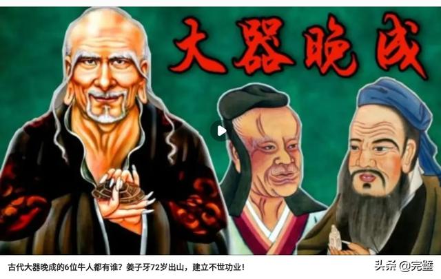 五十岁写头条能成功吗?
