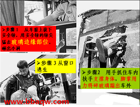 燕郊814路公交车遭纵火！这些公交着火自救常识你得懂！
