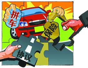 春节拼车、租车增多,提醒大家如何降低风险