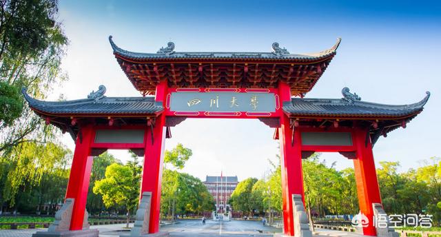 四川大学在中国是一所什么档次的大学？