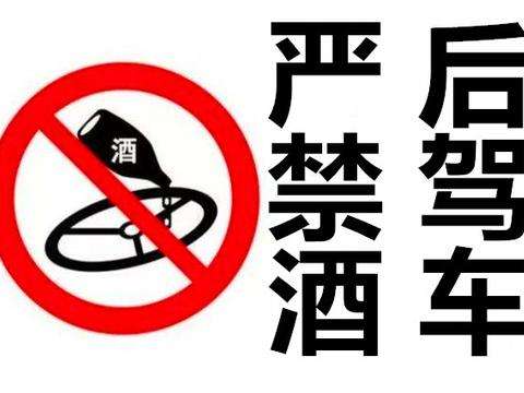 酒驾处罚的分类