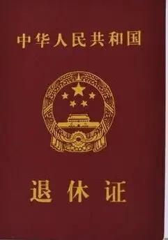 2021年企业退休人员会按照怎样的流程调整养老金,能涨多少?