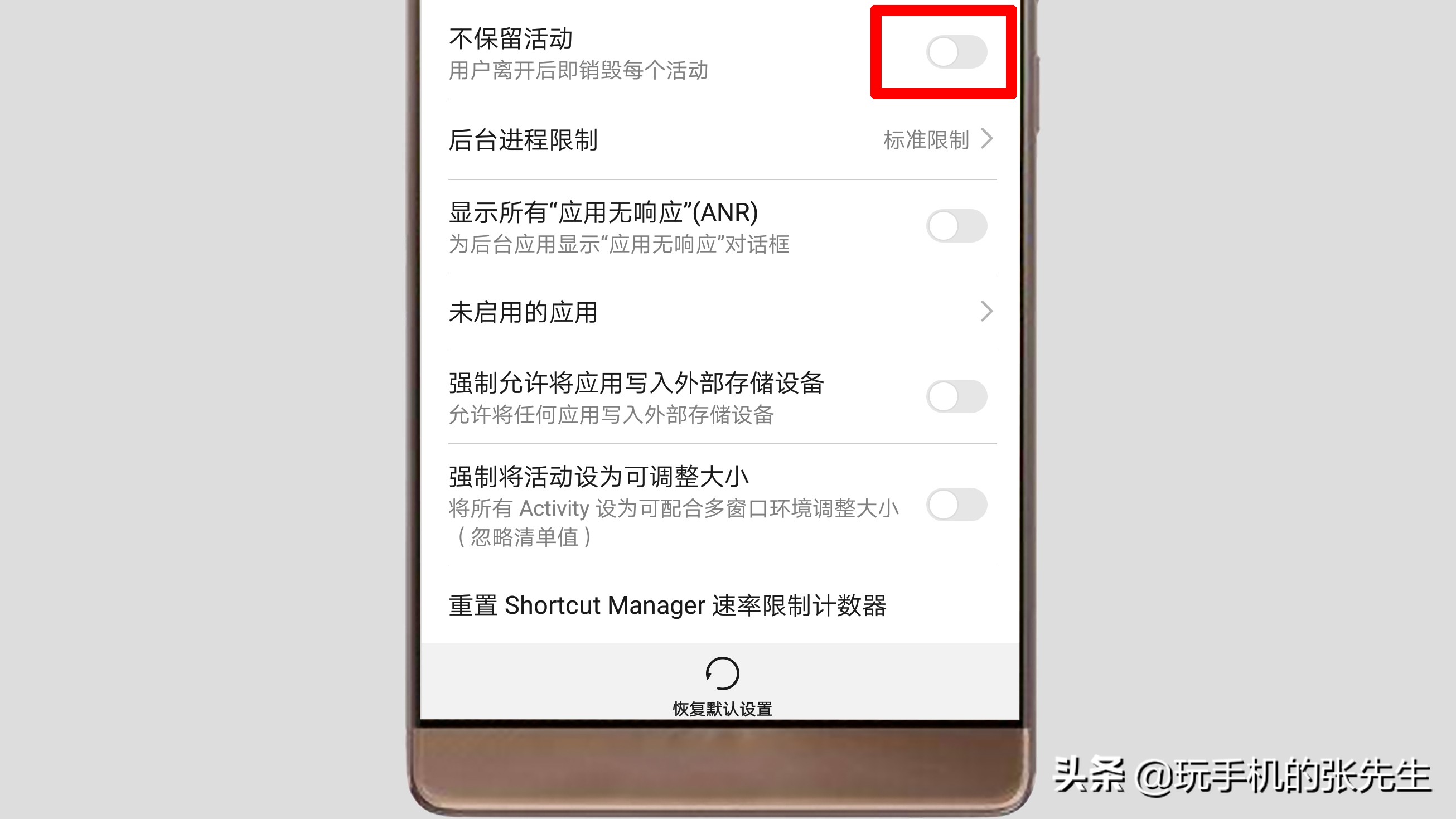 华为手机虚拟位置设置方法 华为手机打开开发者选项有什么好处