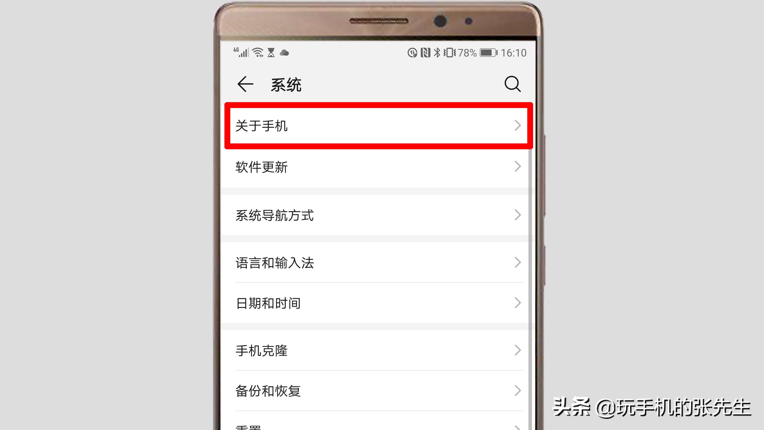 华为手机虚拟位置设置方法 华为手机打开开发者选项有什么好处