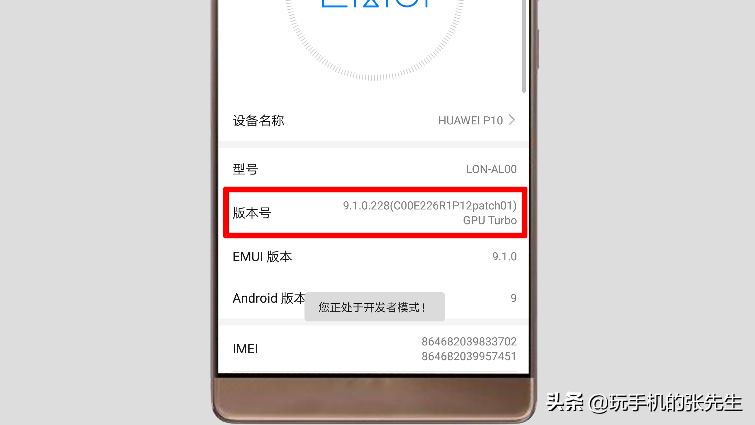 华为手机虚拟位置设置方法 华为手机打开开发者选项有什么好处