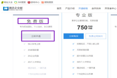 申请qq号注册新账号的步骤 免费注册qq账号和密码