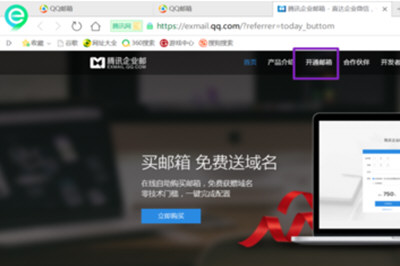申请qq号注册新账号的步骤 免费注册qq账号和密码