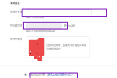申请qq号注册新账号的步骤 免费注册qq账号和密码