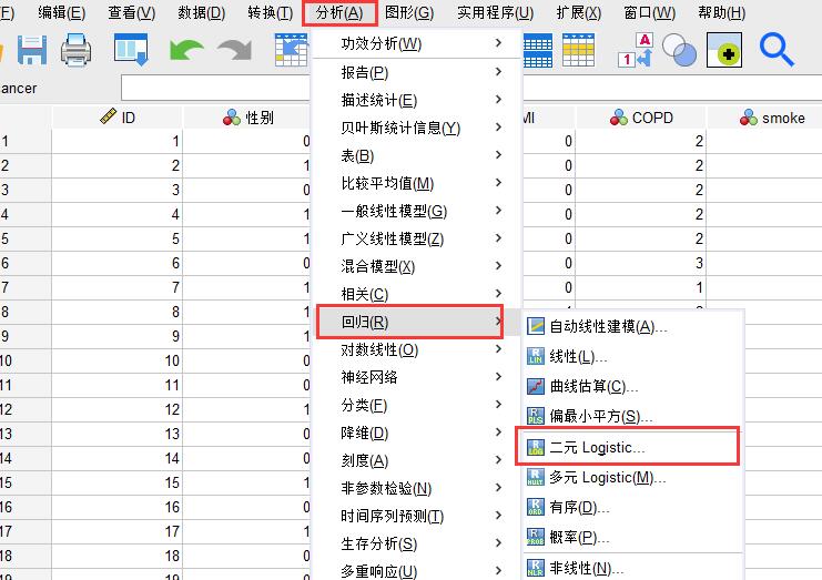 spss软件使用教程 统计软件spss怎么用
