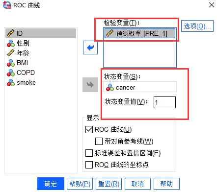 spss软件使用教程 统计软件spss怎么用