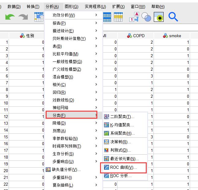 spss软件使用教程 统计软件spss怎么用