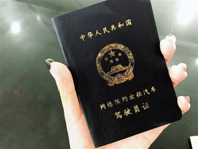网约车从业资格证哪里考
