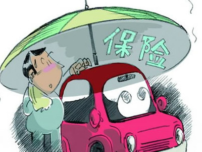 汽车保险定损更换标准