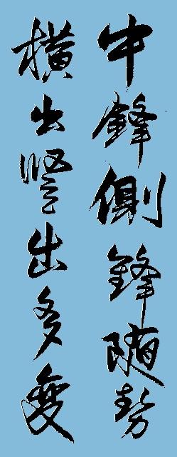 书法与学问有关系吗?若有关系,那是一种怎样的关系,孰重孰轻?