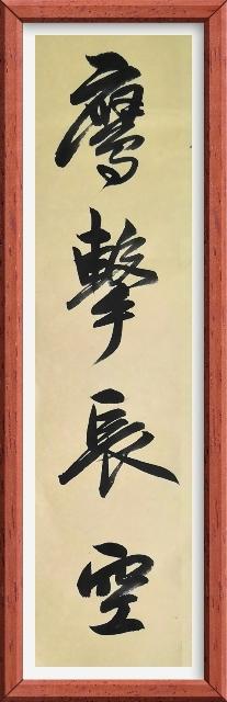 书法与学问有关系吗?若有关系,那是一种怎样的关系,孰重孰轻?