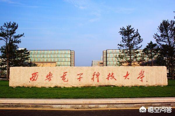 成都电子科技大学和西安电子科技大学哪个实力更强?