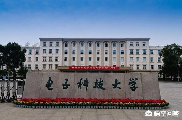 成都电子科技大学和西安电子科技大学哪个实力更强?