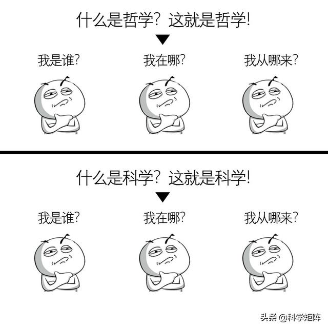 现在有个现象，科学被哲学化。这是在误导科学，大家怎么看？