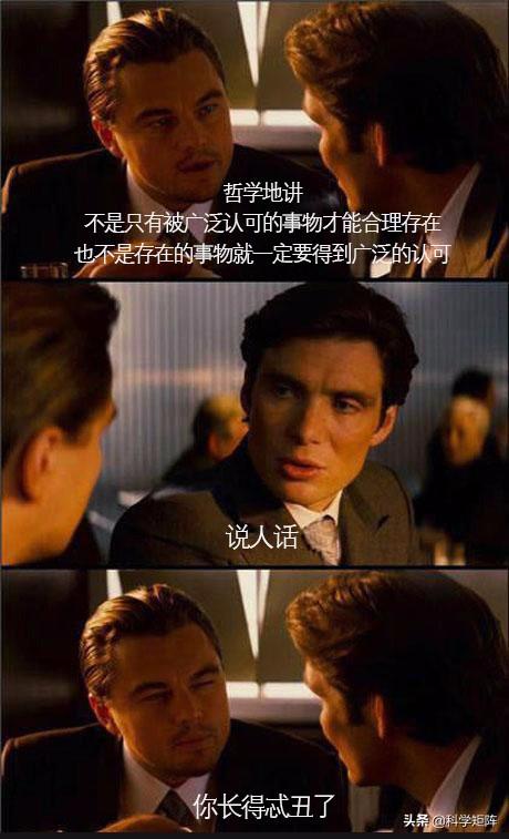 现在有个现象，科学被哲学化。这是在误导科学，大家怎么看？