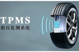 有胎压监测补胎怎么办