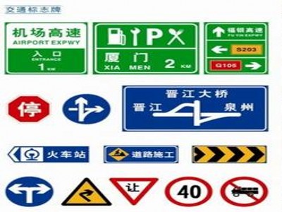 不常见道路交通指示标志介绍