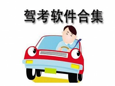 哪些情況不得申請機動車駕駛證