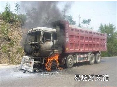 汽车火灾如何处理