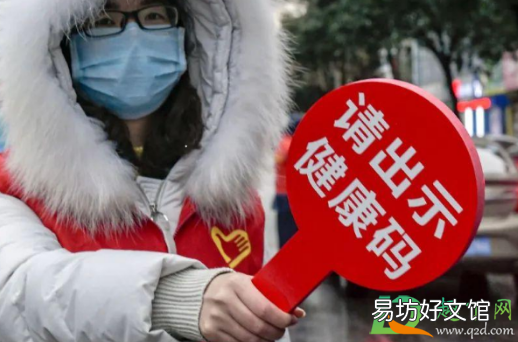 金色健康码是真的吗