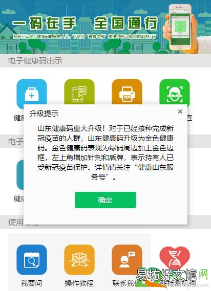 打了新冠疫苗健康码会变成金色吗