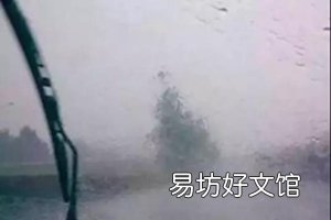 怎么知道要换雨刷