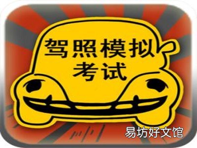 什么驾照能开自动挡轿车