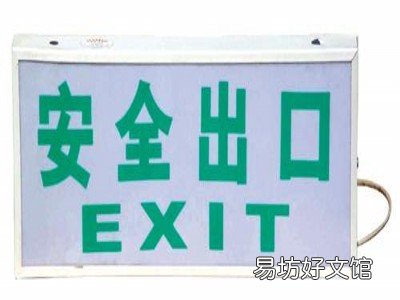 疏散指示标志的类型有哪些