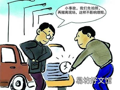 倒车交通事故责任划分