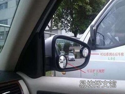 后视镜小镜安装在哪最合适