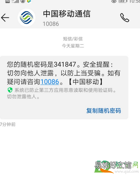 10085送流量是真的吗需要验证码