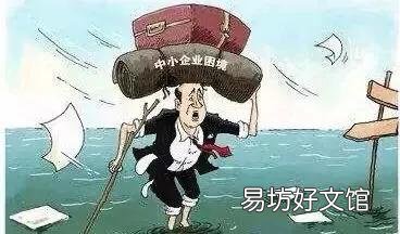 现在的企业,工人难,老板更难,到底是怎么造成的?