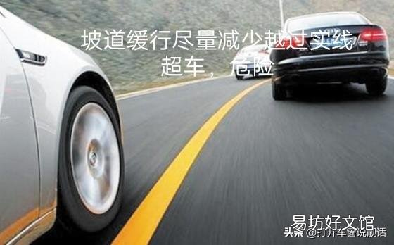 手动挡的车被堵在上坡路，一点一点向前挪，怎么跟车？