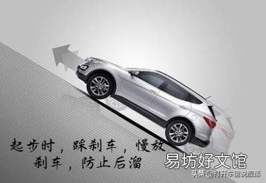 手动挡的车被堵在上坡路，一点一点向前挪，怎么跟车？
