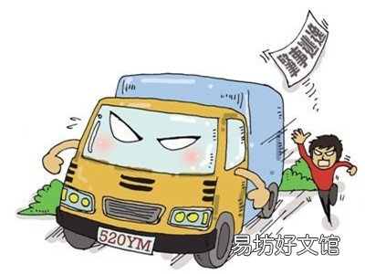 交通事故赔偿的标准