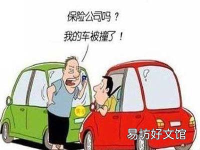 車險交通事故責任劃分