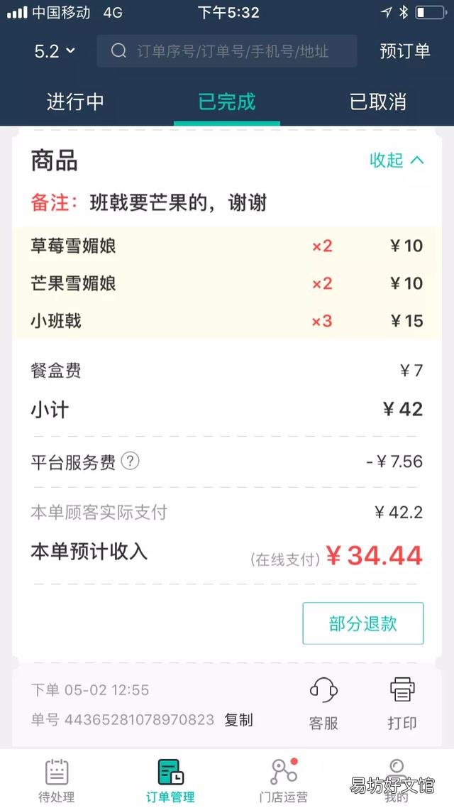 小餐馆加入美团或者饿了吗好吗,每个月可以增加多少的营业额?