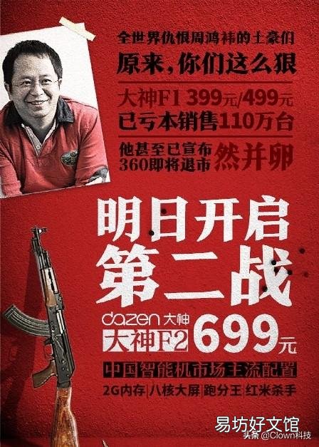 奇虎360公司的发展前景如何？