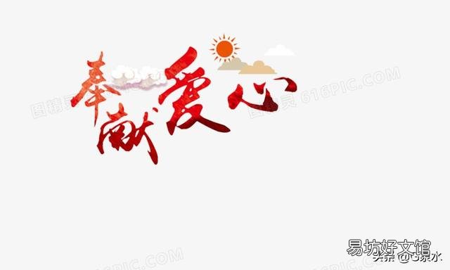 你认为当代年轻人最需要什么样的精神?