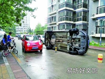 交通安全知识资料大全