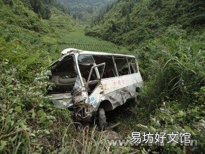 交通安全重要性的認識