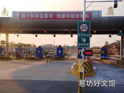etc过路费发票如何领取