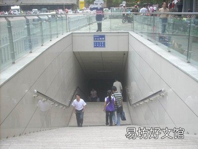 地下通道与过街天桥的区别