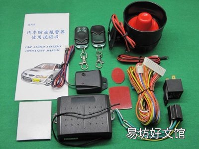 手机汽车防盗器有哪些功能