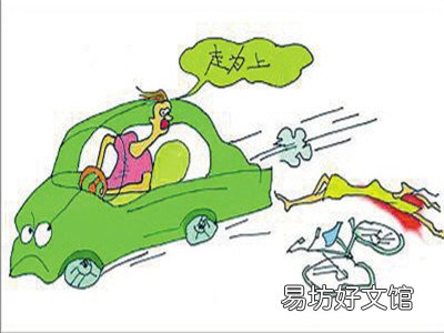 交通事故赔偿的方式方法