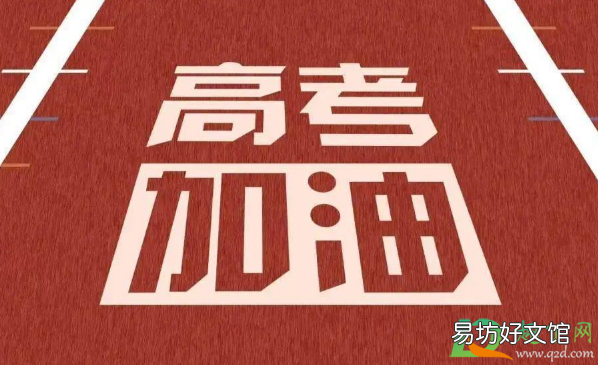 2021高考查分是零点开始吗